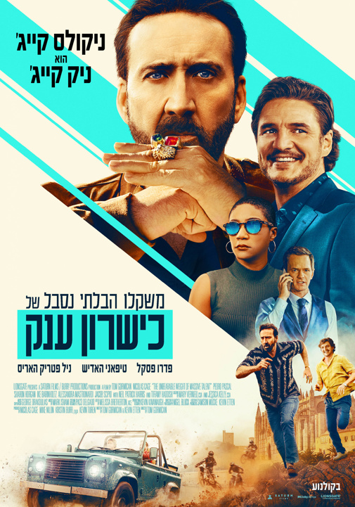 פוסטר
